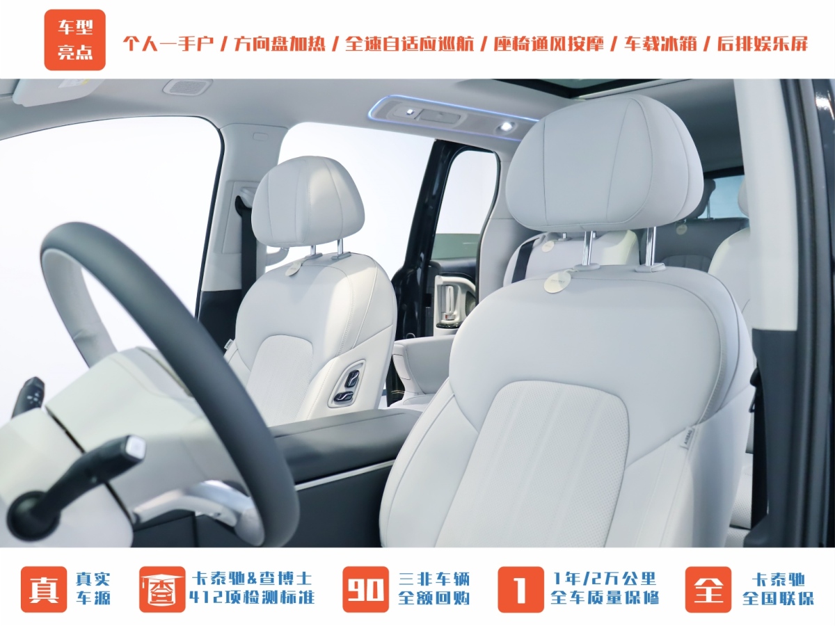 嵐圖 夢(mèng)想家  2025款 PHEV 四驅(qū)尊貴鯤鵬版圖片