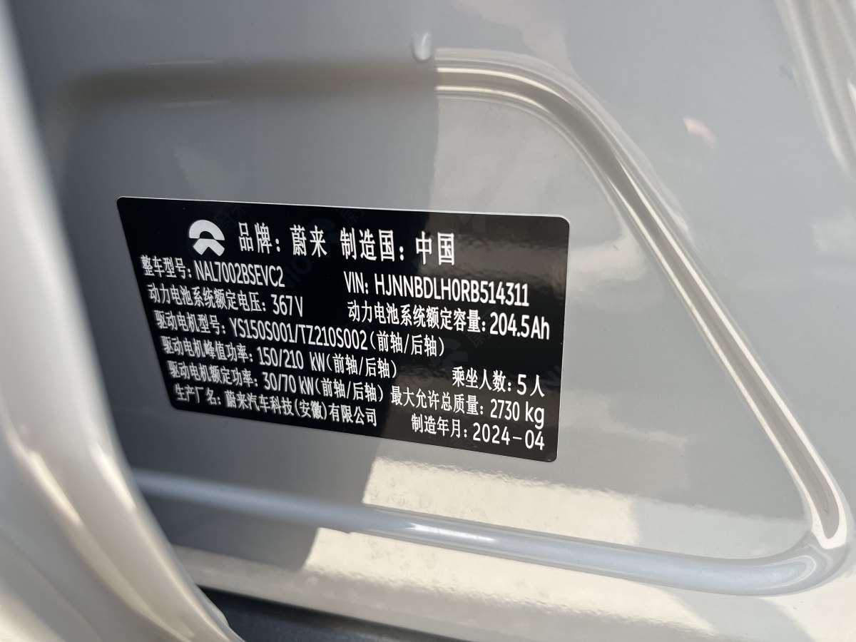 蔚來 蔚來ET5T  2024款 75kWh Touring圖片