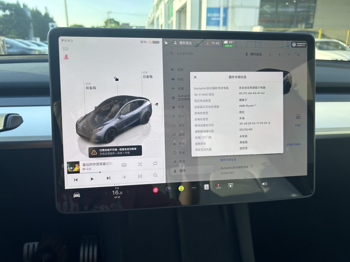 特斯拉 Model Y  2022款 Performance高性能全轮驱动版图片