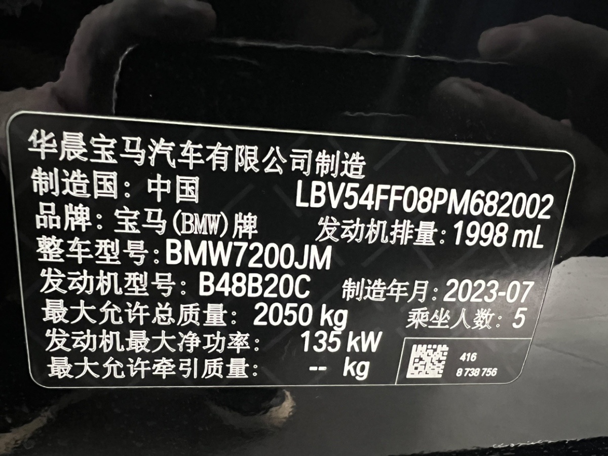 寶馬 寶馬3系  2023款 325i M運動曜夜套裝圖片