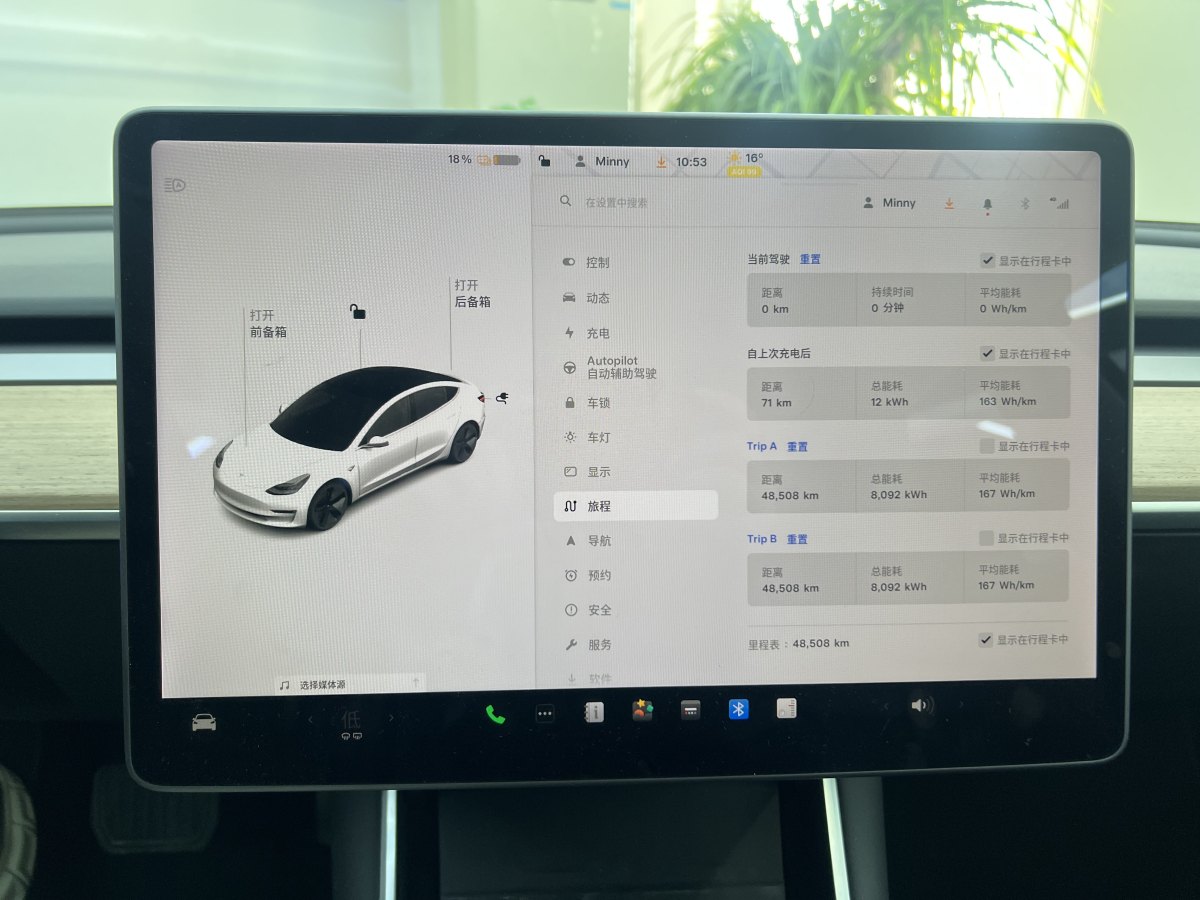 特斯拉 Model 3  2020款 改款 標(biāo)準(zhǔn)續(xù)航后驅(qū)升級版圖片