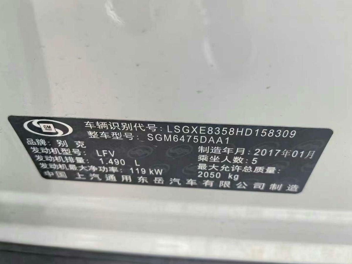 別克 昂科威  2017款 20T 兩驅(qū)豪華型圖片