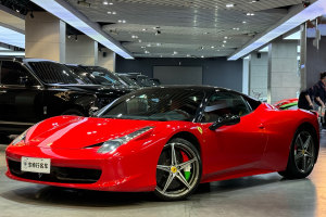 458 法拉利 4.5L Italia