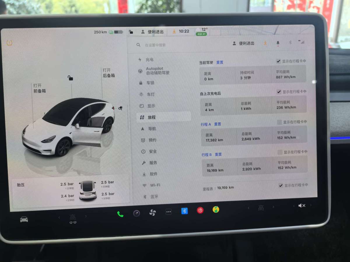 特斯拉 Model Y  2024款 長續(xù)航全輪驅(qū)動版圖片