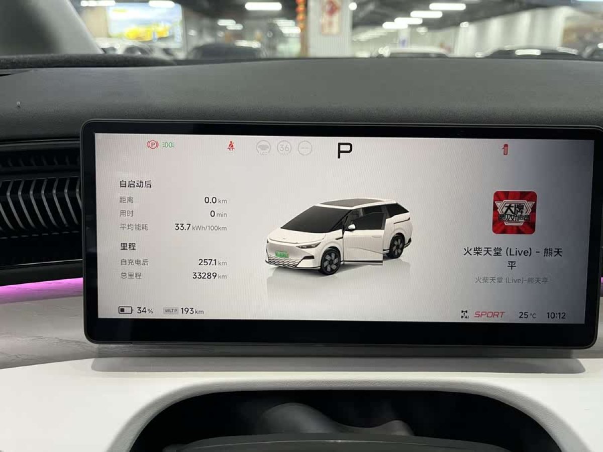 小鵬 小鵬X9  2024款 702超長續(xù)航Max圖片