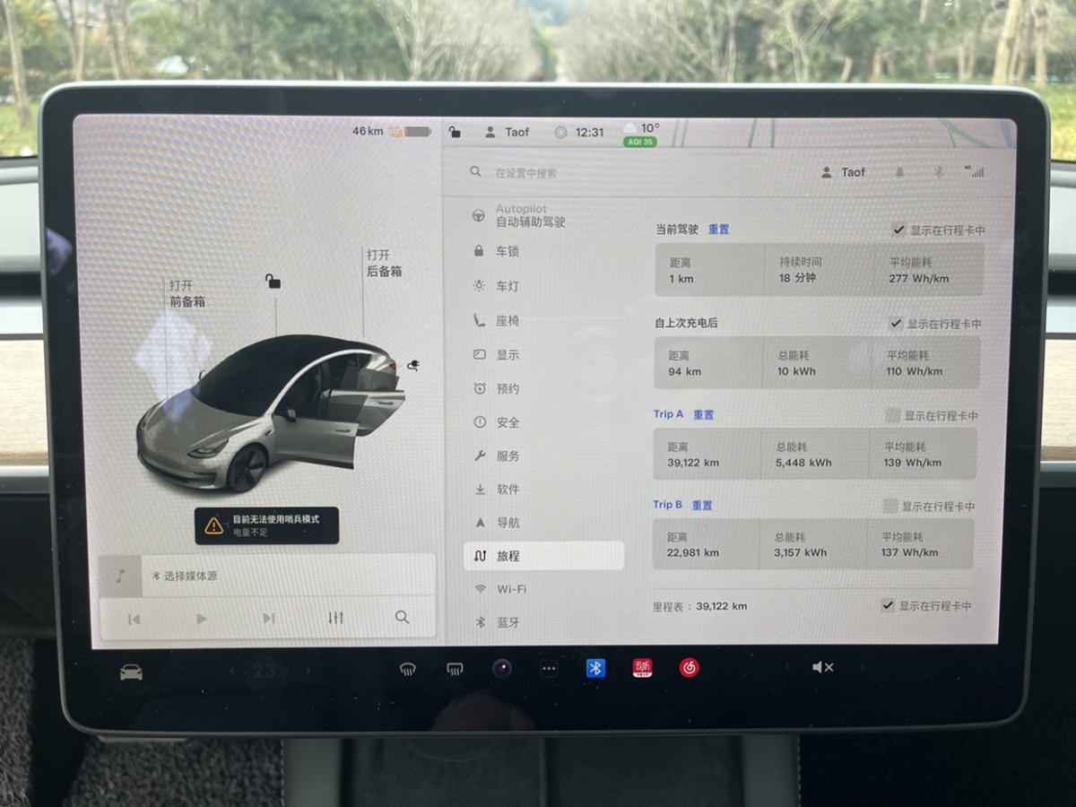 特斯拉Model3圖片