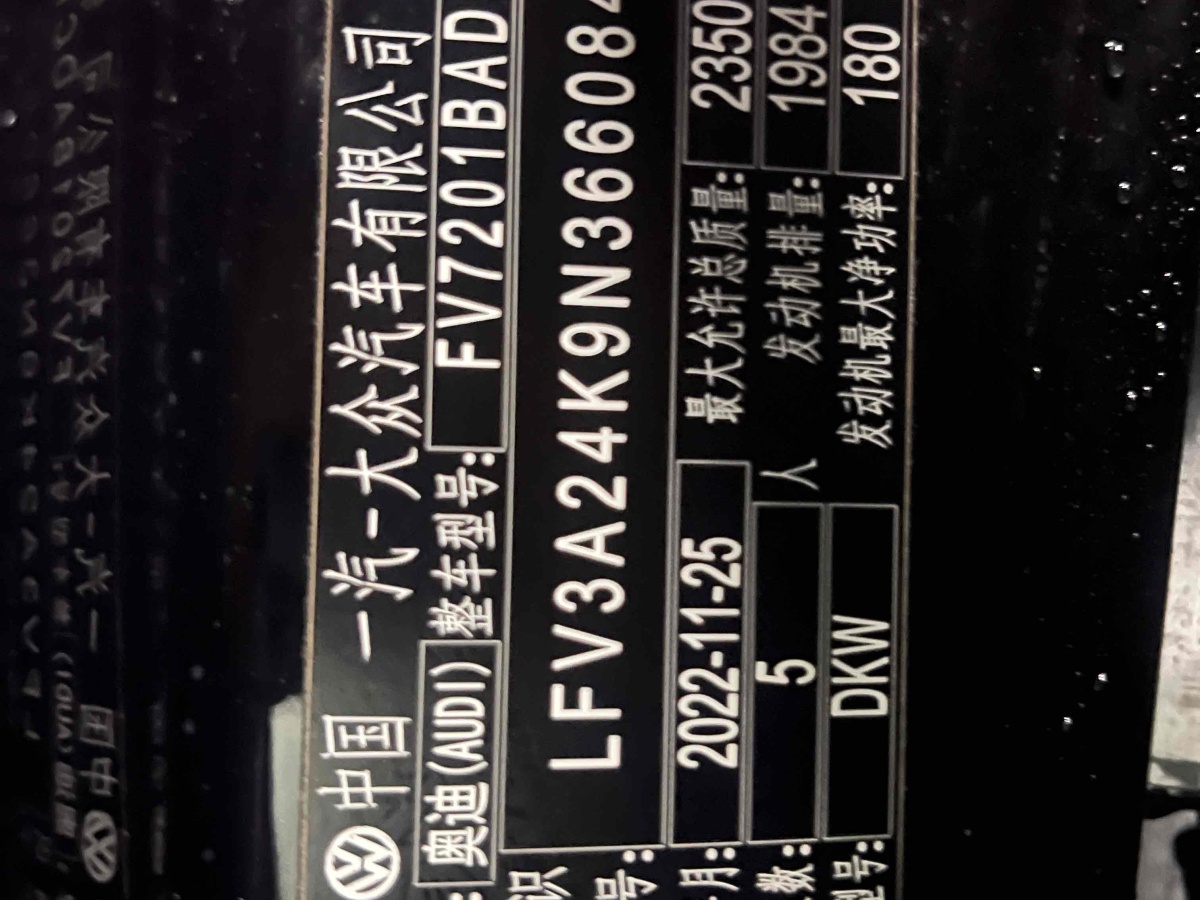 奧迪 奧迪A6L  2023款 改款 45 TFSI 臻選動(dòng)感型圖片