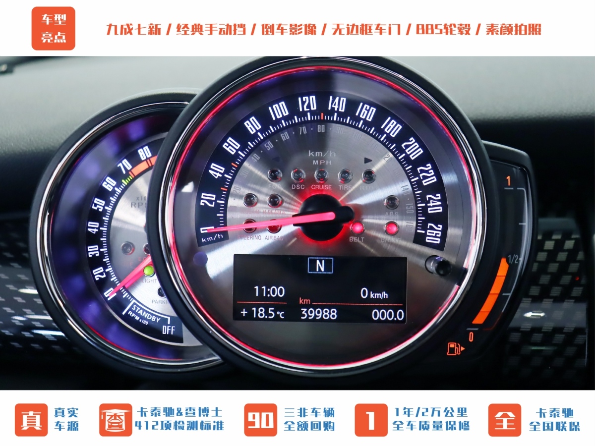 MINI MINI  2015款 2.0T COOPER S 手動(dòng)圖片