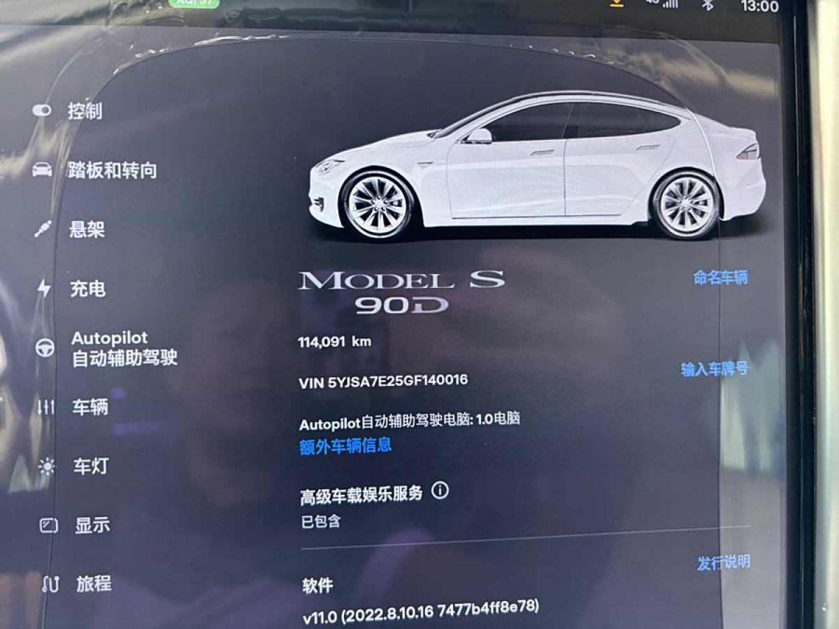 2017年1月特斯拉 Model S  2016款 Model S 90D