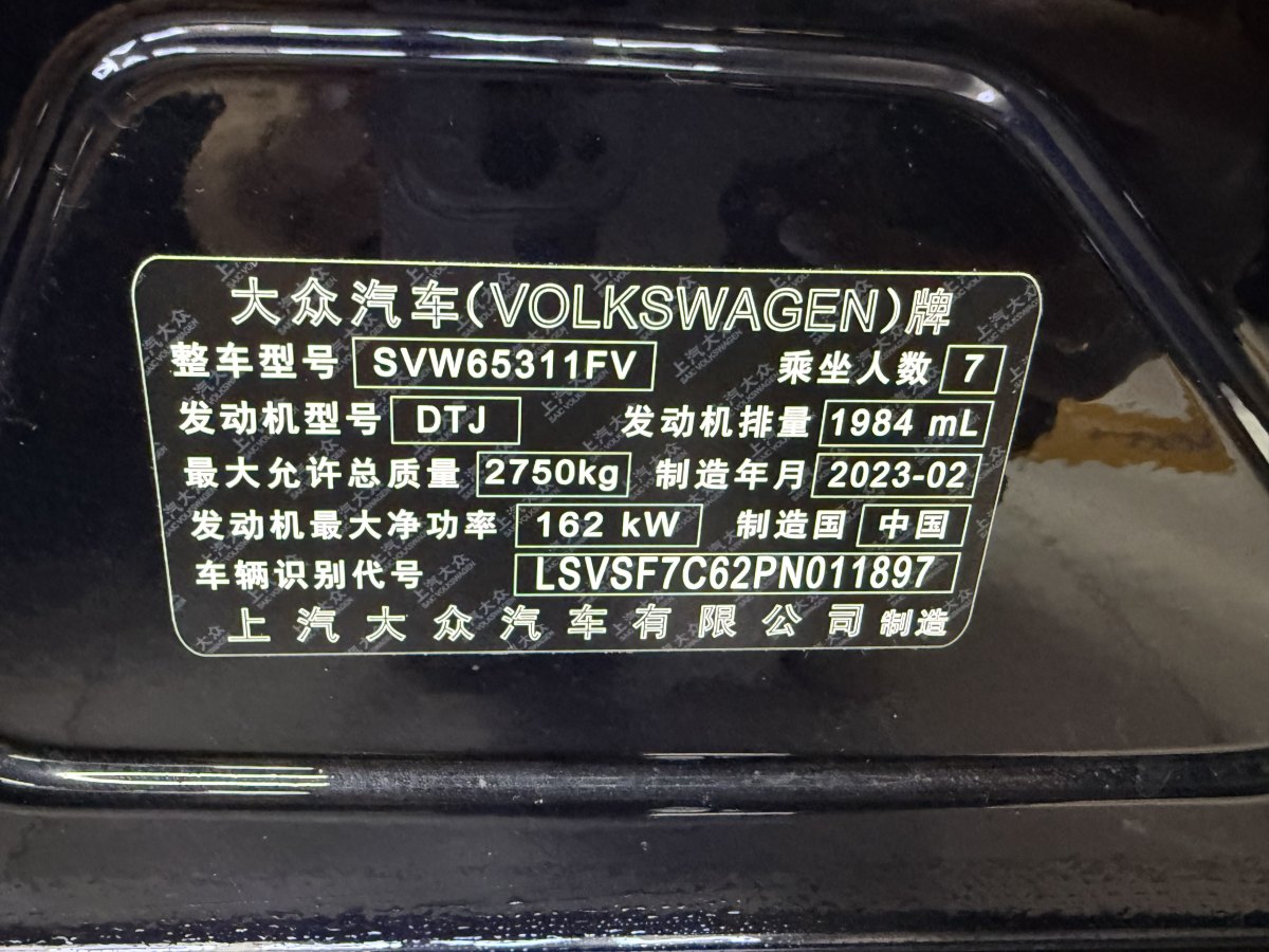 大眾 威然  2023款 改款 380TSI 尊貴版圖片