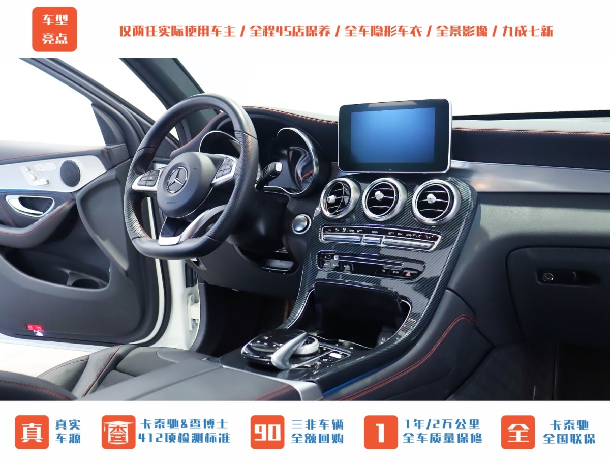 奔馳 奔馳GLC AMG  2017款 AMG GLC 43 4MATIC圖片