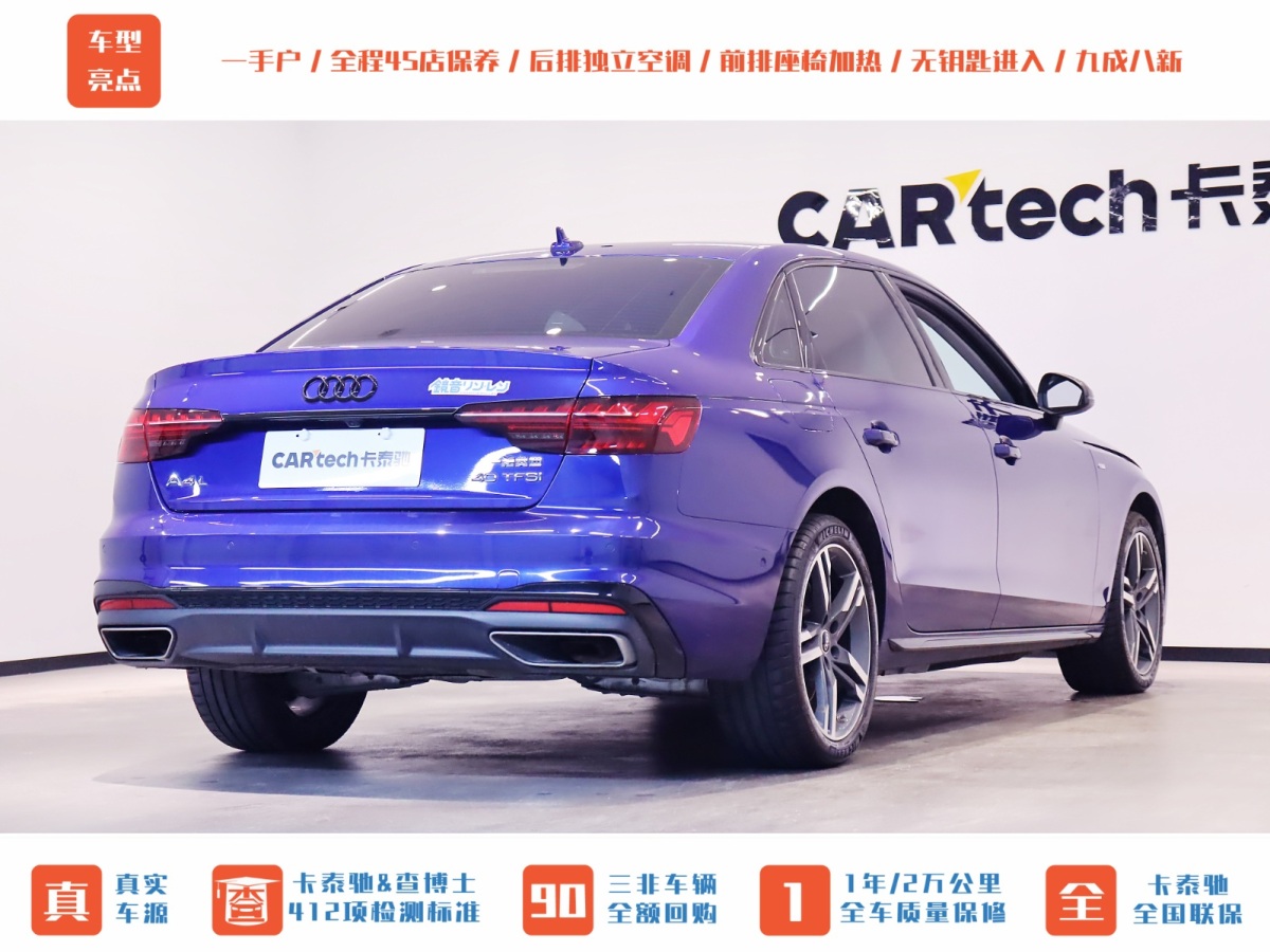 2022年7月奧迪 奧迪A4L  2022款 40 TFSI 豪華動(dòng)感型