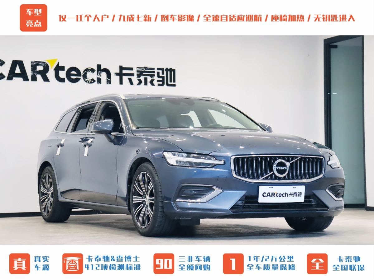 沃爾沃 V60  2022款 B5 智遠(yuǎn)豪華版圖片