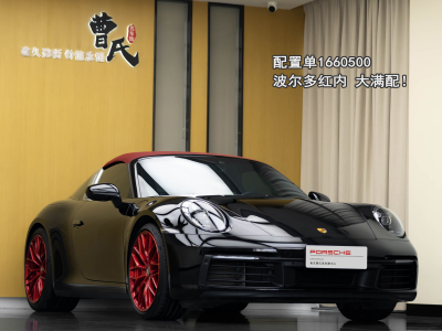 2022年3月 保時(shí)捷 911 Targa 4 3.0T圖片