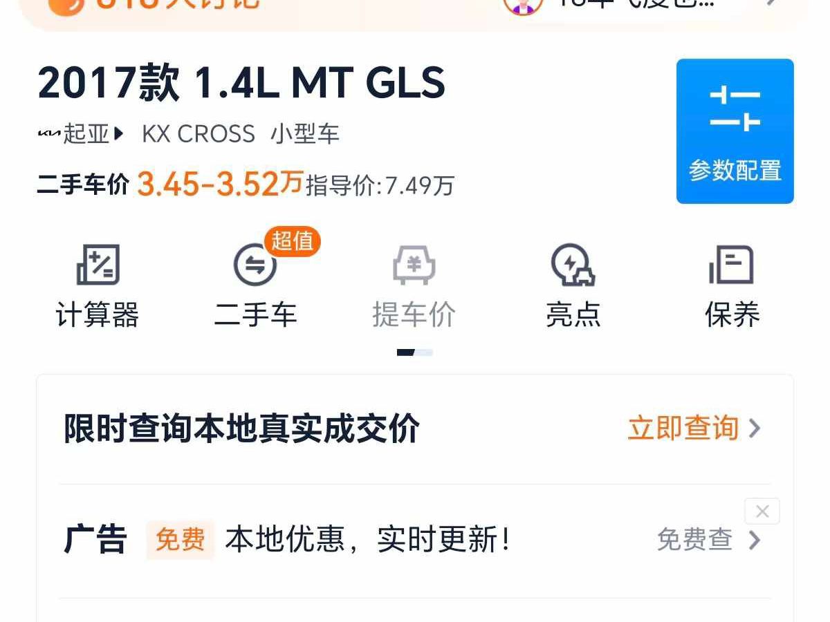 起亚 K5新能源  2018款 2.0L GLS图片