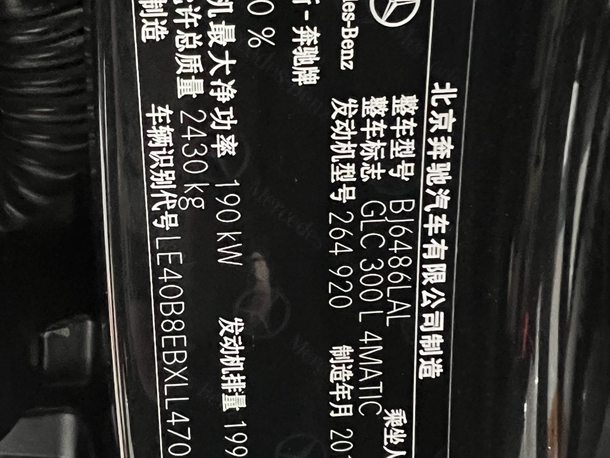 奔馳 奔馳GLC  2018款 改款 GLC 300 4MATIC 動(dòng)感型圖片