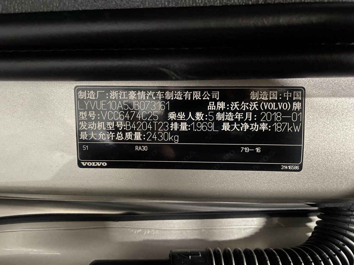 沃尔沃 XC60  2018款 T5 四驱智远版图片