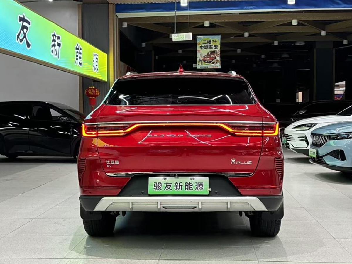 比亞迪 宋PLUS新能源  2021款 EV 尊貴型圖片