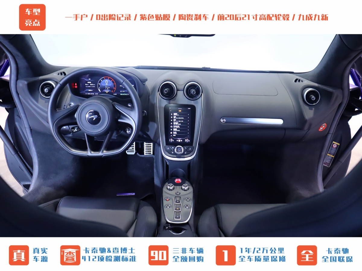 邁凱倫 GT  2022款 4.0T 標準型圖片