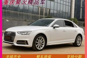 奧迪A4L 奧迪 30周年年型 40 TFSI 時(shí)尚型