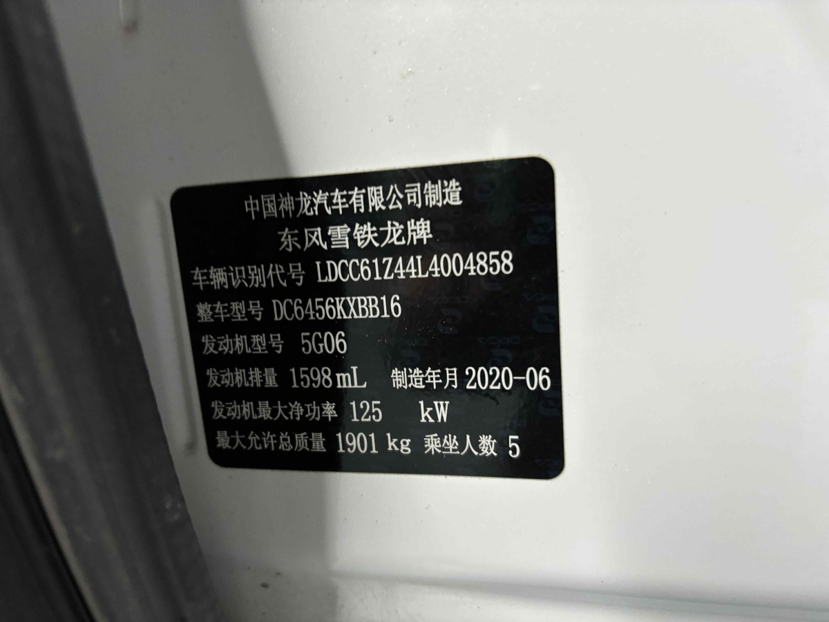 雪鐵龍 天逸 C5 AIRCROSS  2021款 360THP ORIGINS百年臻享版圖片