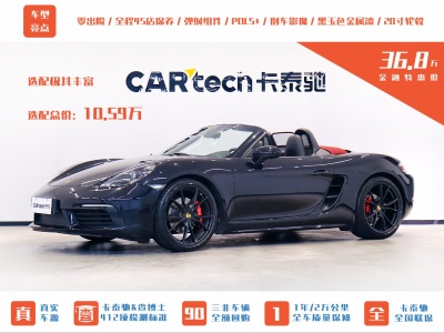 保时捷 718 Boxster 2.0T图片