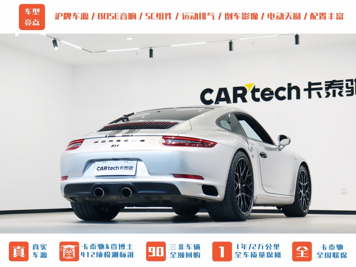 保時(shí)捷 911  2016款 Carrera 3.0T圖片