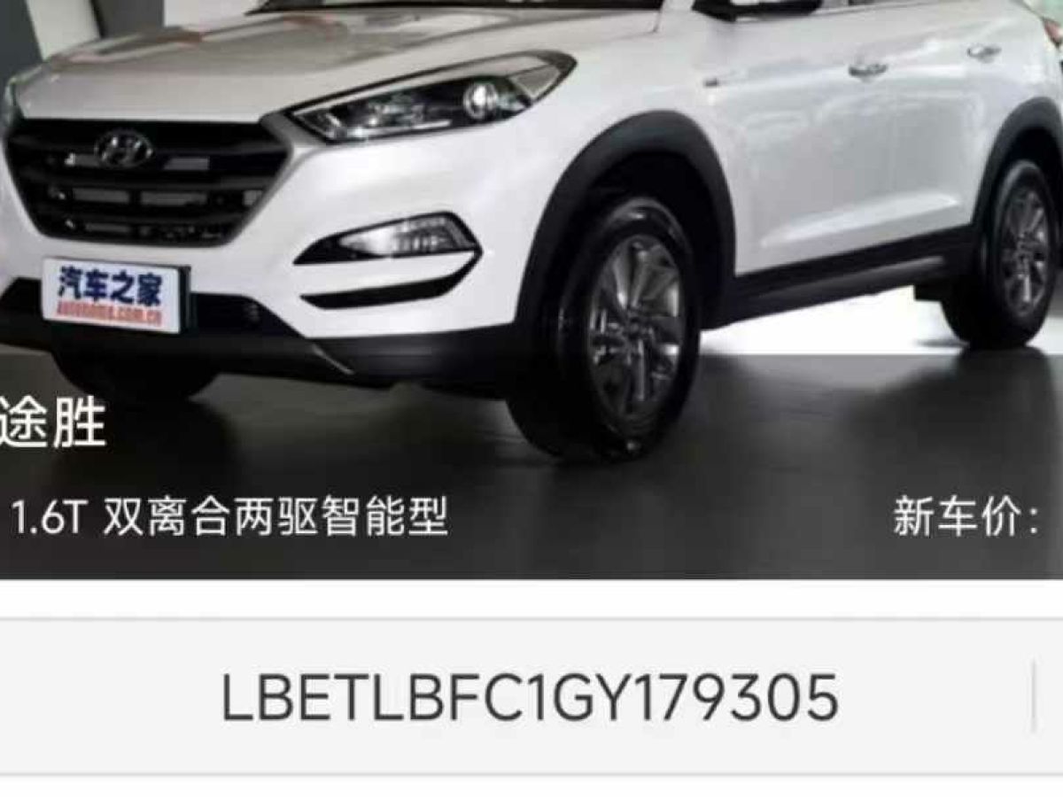 江铃 驭胜  2016款 S350 2.0T豪华天窗版5座图片