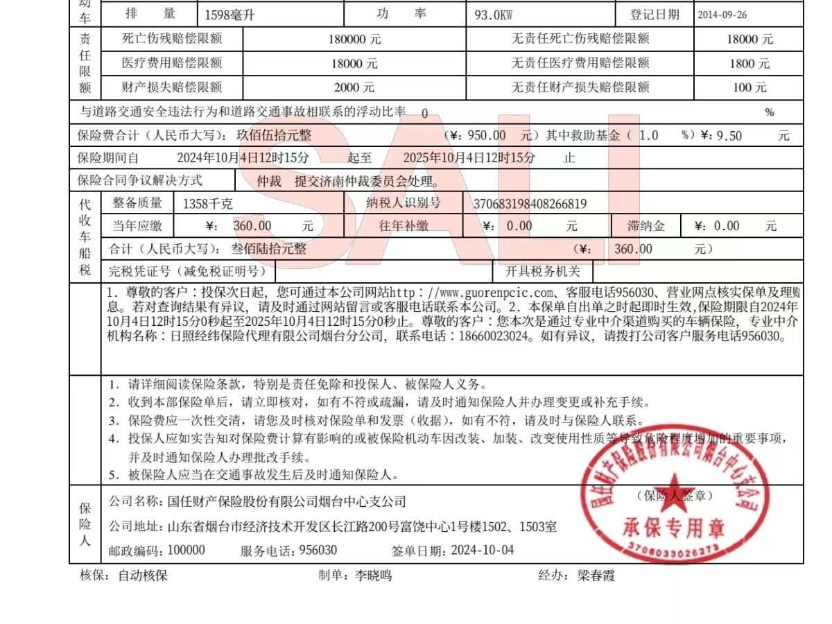 奇瑞 瑞虎3  2015款 1.6L 手動智尚運(yùn)動版圖片