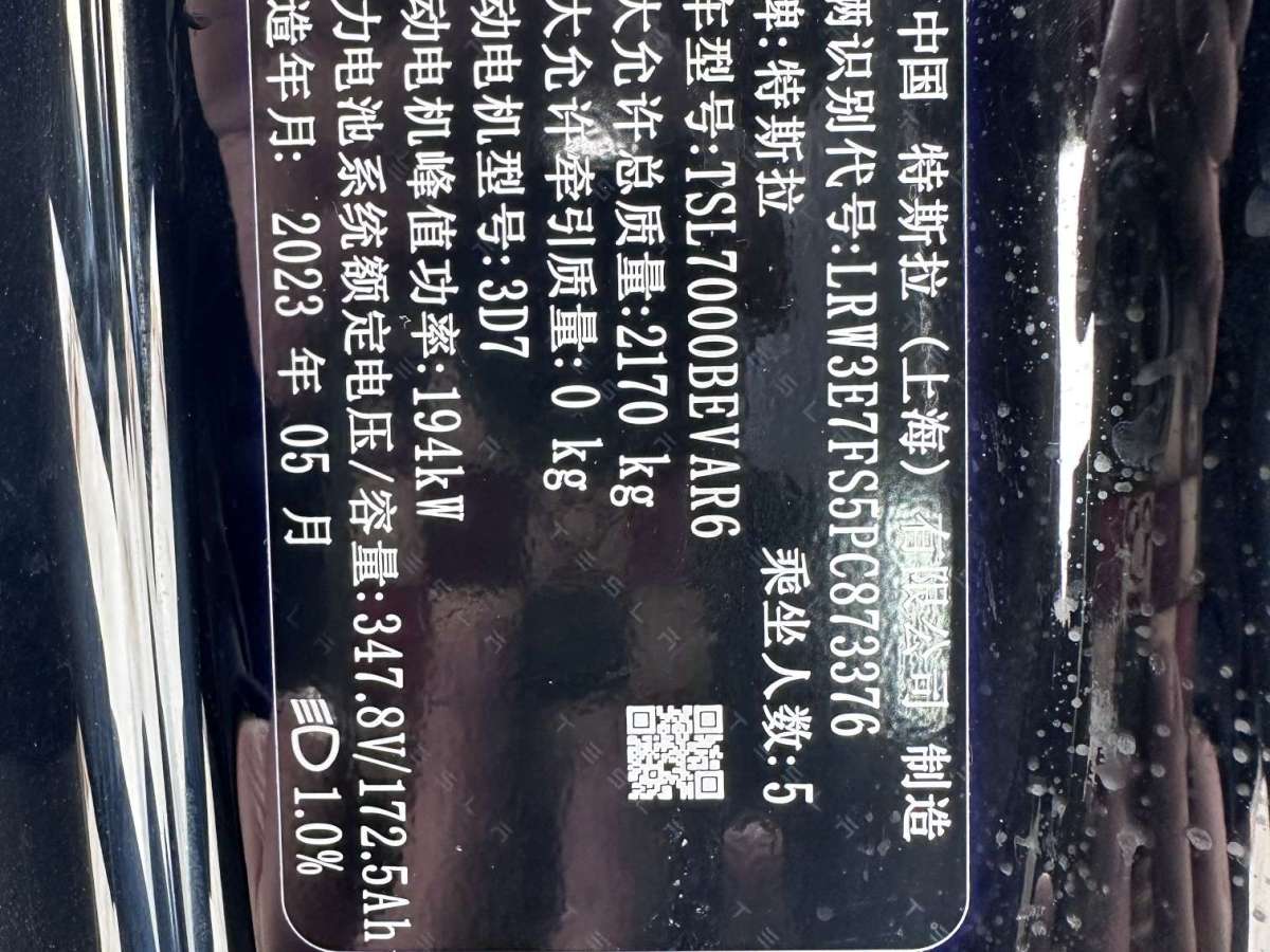 特斯拉 Model Y  2022款 改款 后輪驅(qū)動版圖片