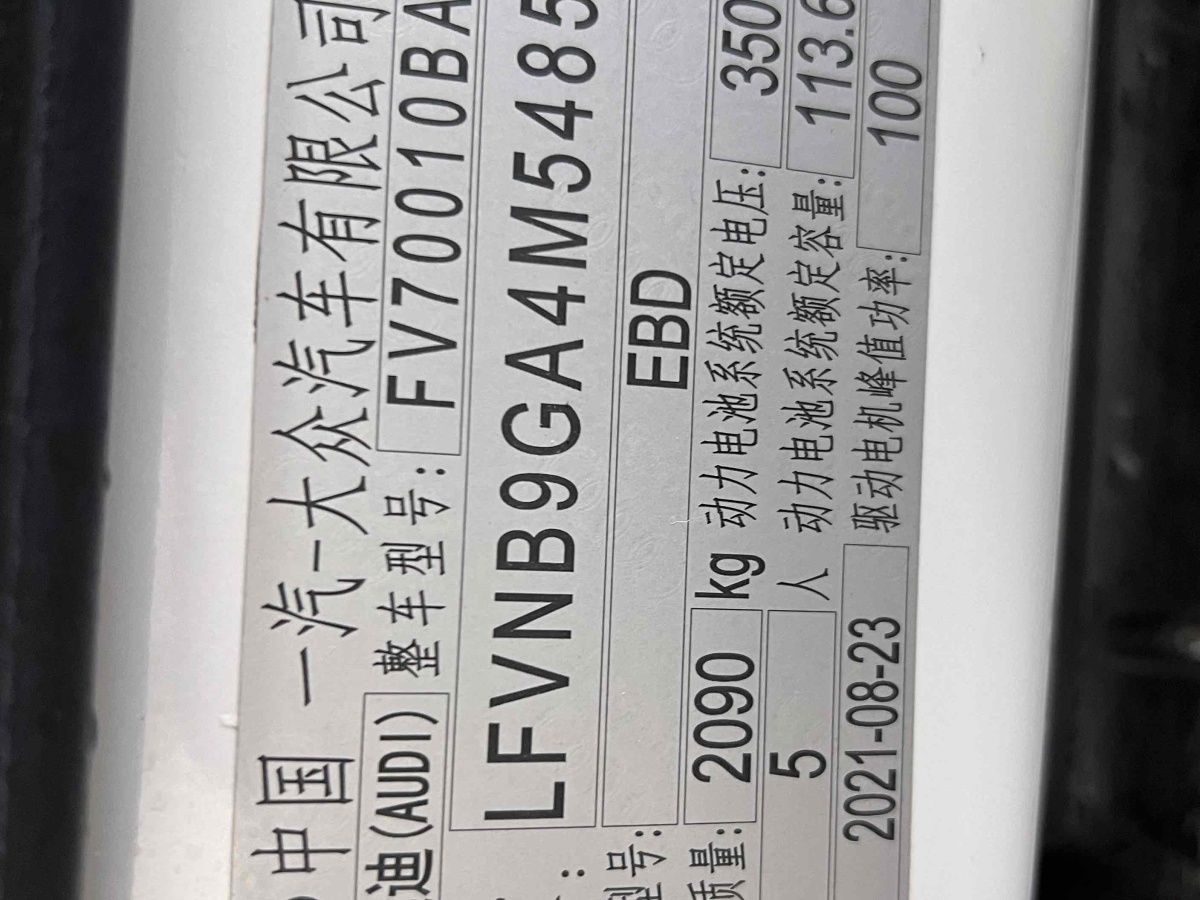 奧迪 Q2L e-tron  2019款 e-tron 純電智酷型圖片