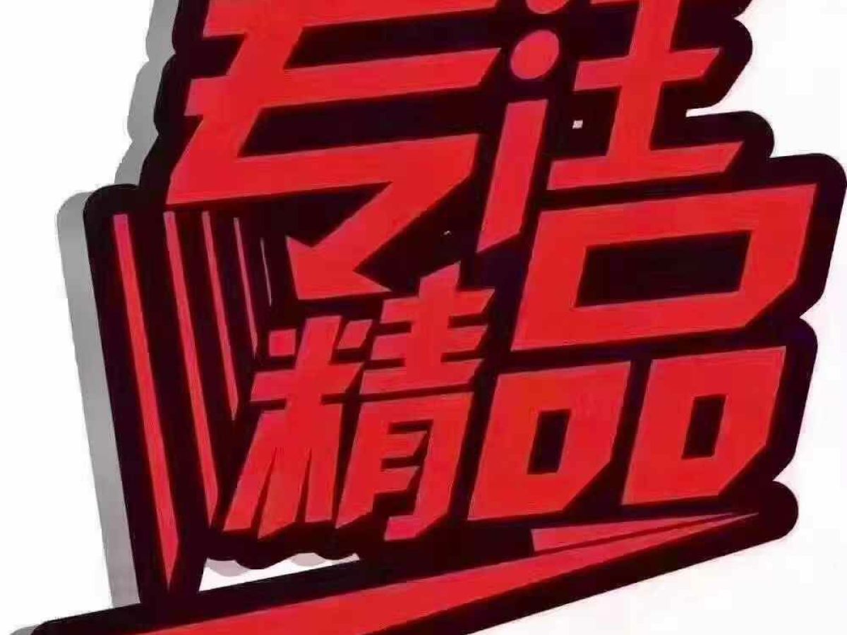 大眾 途安  2013款 1.4T 手動(dòng)風(fēng)尚版圖片