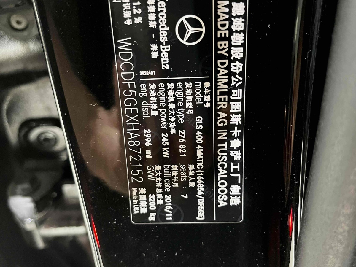 奔驰 奔驰GLS  2017款 GLS 400 4MATIC动感型图片