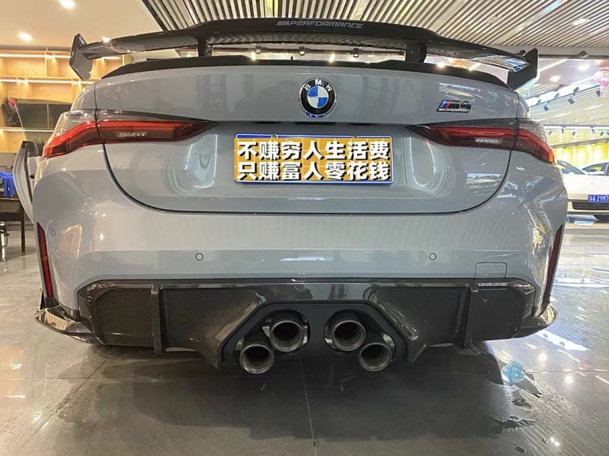 寶馬 寶馬M4  2023款 M4雙門轎跑車 M xDrive 雷霆版圖片