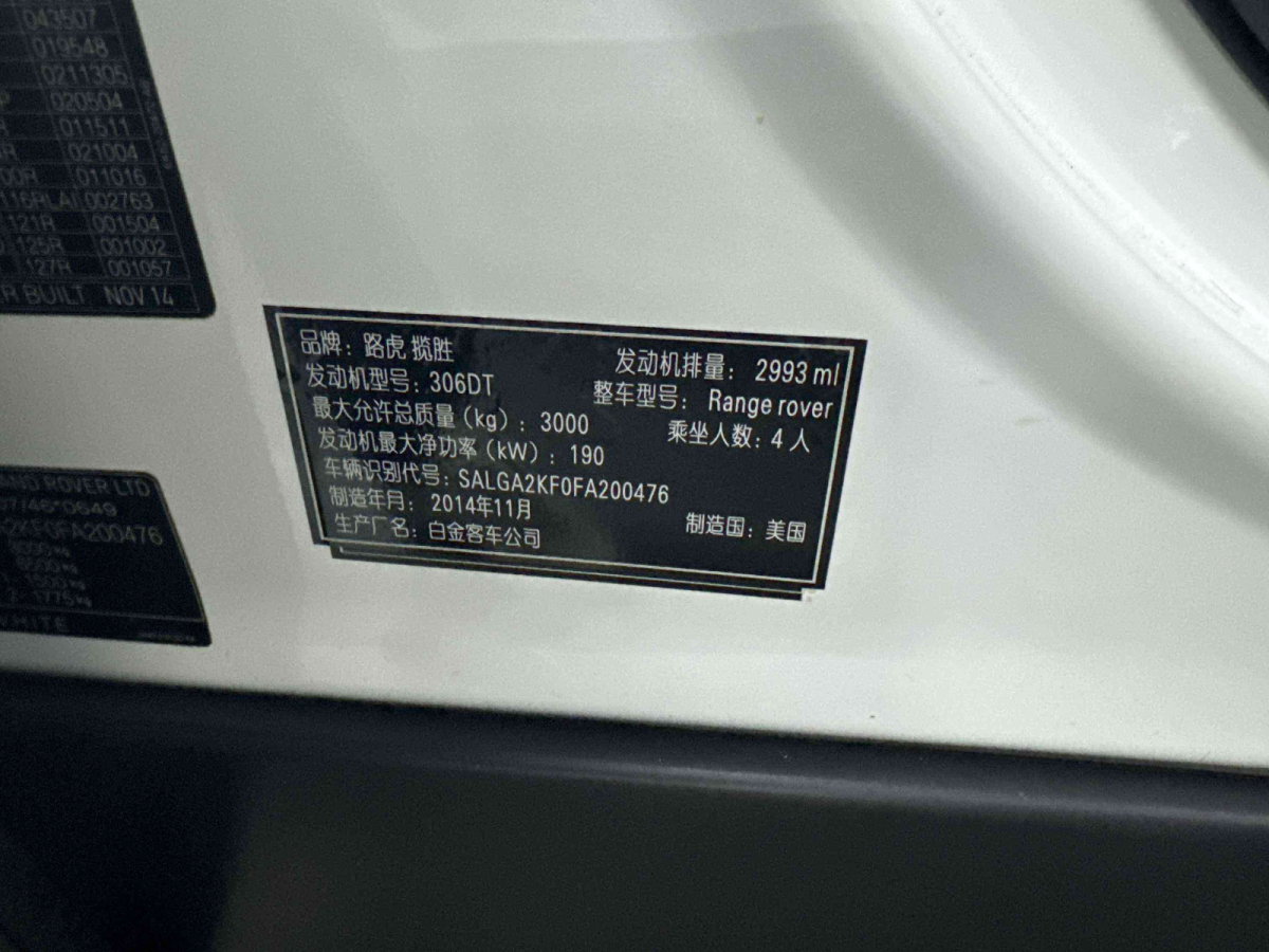 2016年3月路虎 攬勝 2014款 攬勝(進(jìn)口) 3.0T 柴油 美規(guī)版 4座