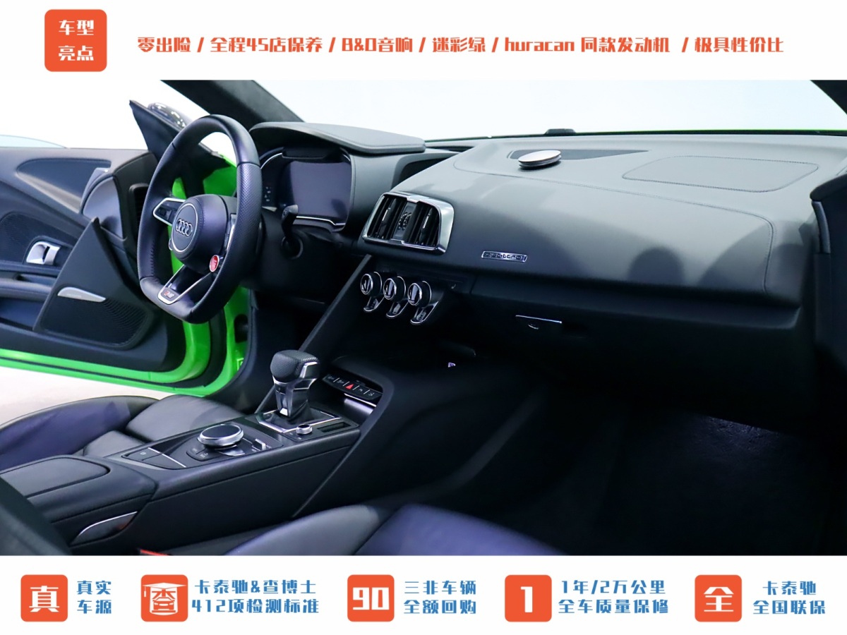 奥迪 奥迪R8  2014款 R8 Coupe 4.2 V8图片