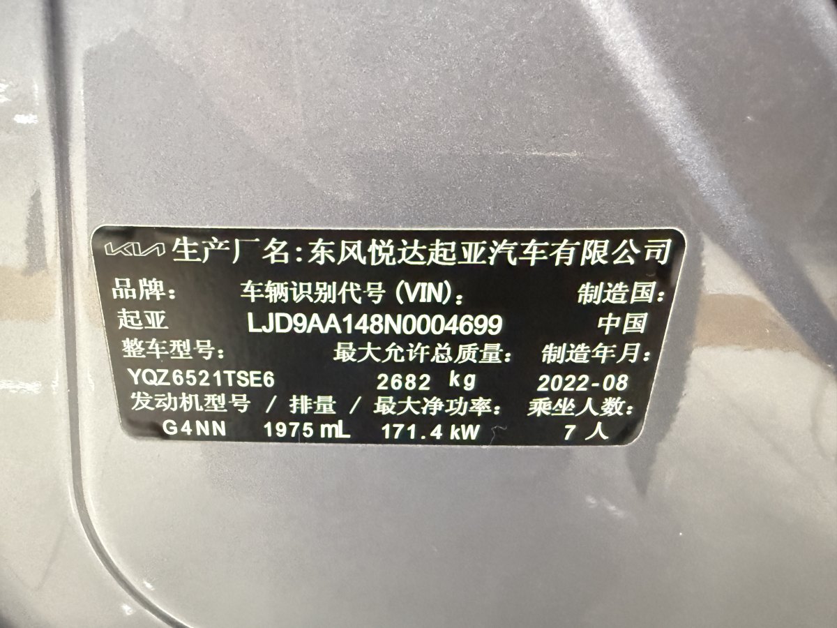 起亞 嘉華  2021款 2.0T 旗艦版圖片