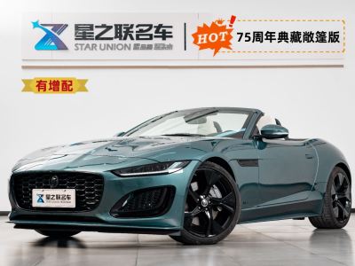 2023年5月 捷豹 F-TYPE P300 75周年典藏敞篷版圖片