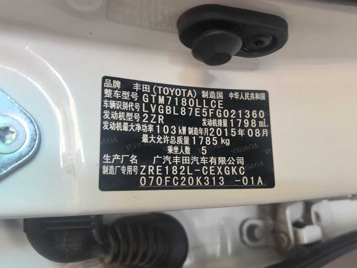 豐田 雷凌  2014款 1.8GS CVT精英版圖片