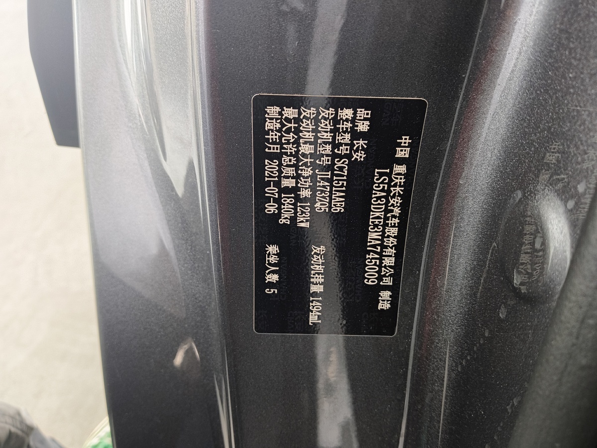 長安 UNI-T  2021款 1.5T 卓越型圖片
