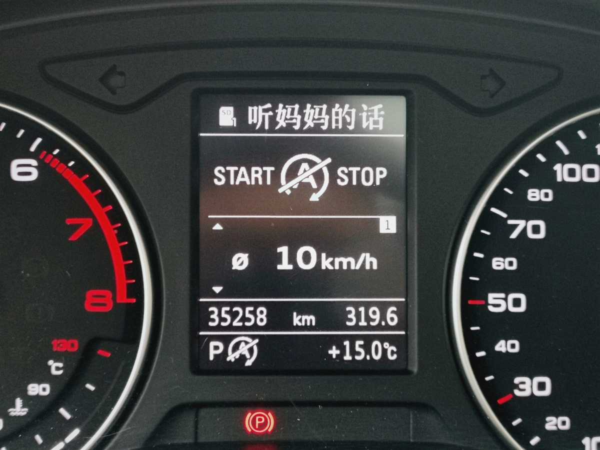 奧迪 奧迪Q2L  2021款 35 TFSI 進取動感型圖片