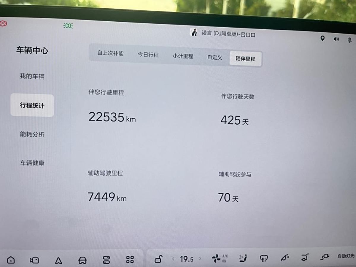 理想 理想L8  2023款 Pro圖片