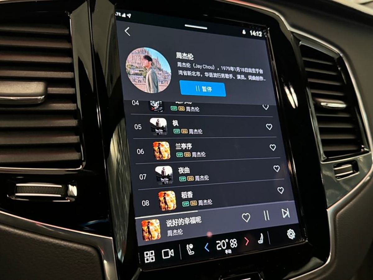 沃爾沃 XC90  2025款 B6 智雅豪華版 7座圖片