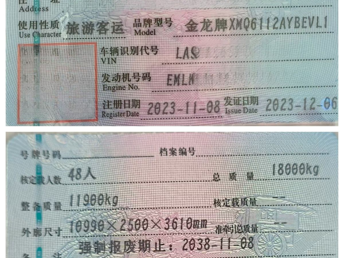 多臺48座帶公告寧德時(shí)代大金龍6112旅游電車圖片