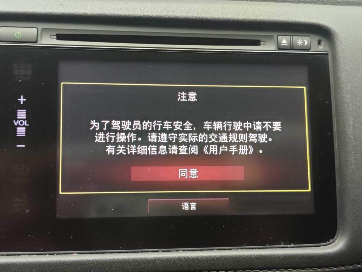 本田 XR-V  2015款 1.8L VTi CVT豪華版圖片