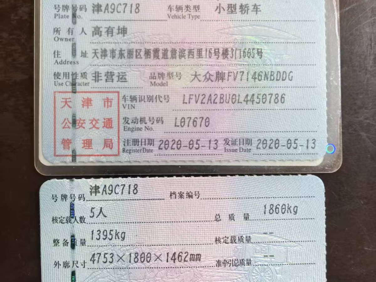 大眾 速騰  2019款 280TSI DSG舒適型 國(guó)VI圖片