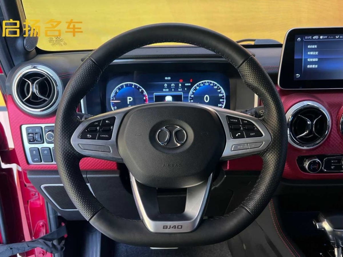 北京 BJ40  2019款  PLUS 2.3T 自動四驅(qū)尊享版 國VI圖片