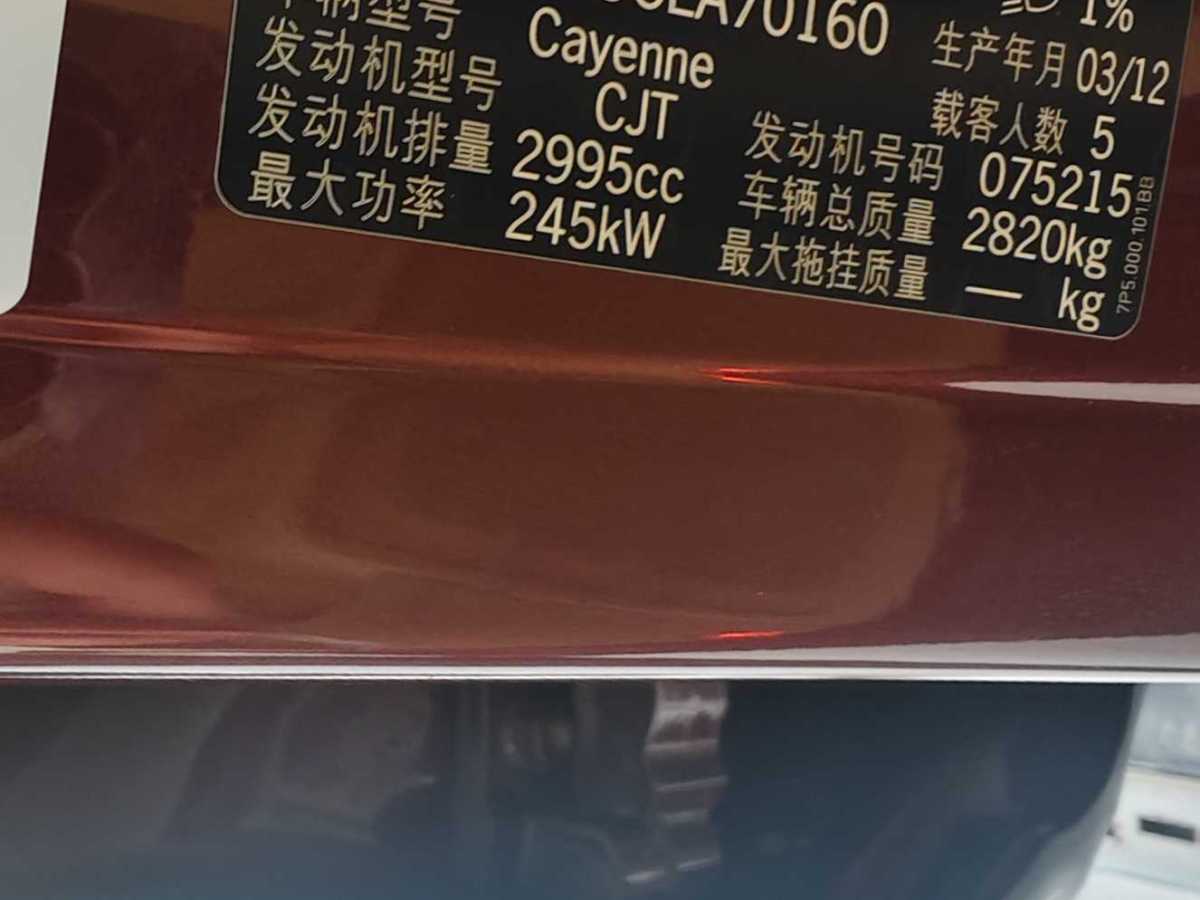 保時捷 Cayenne  2011款 Cayenne 3.0T圖片