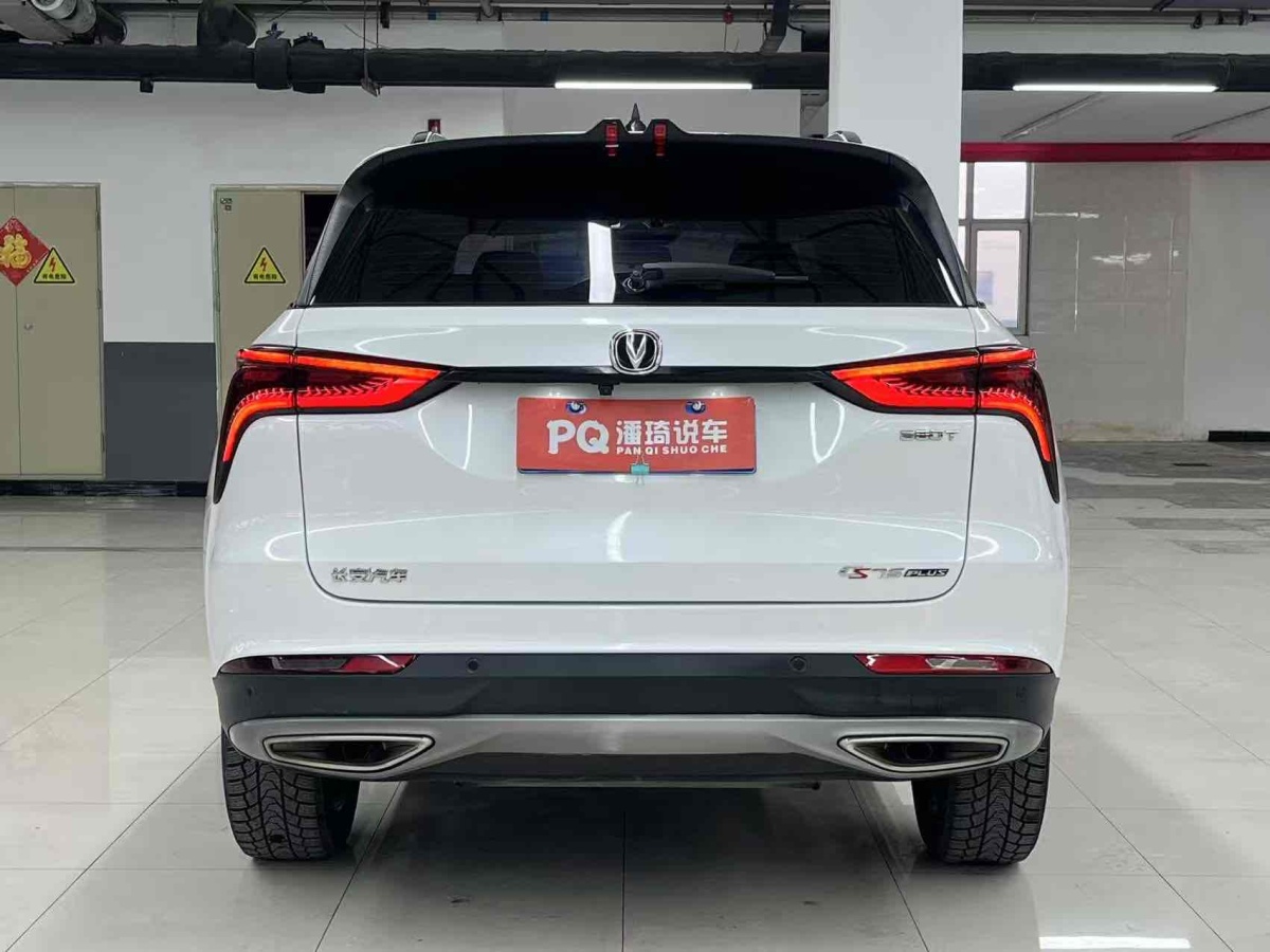 長(zhǎng)安 CS75 PLUS  2021款 1.5T 自動(dòng)先鋒型圖片