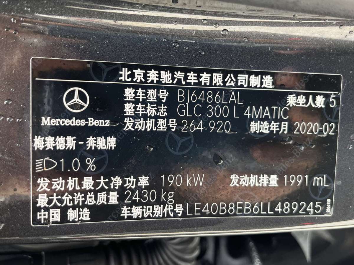 奔馳 奔馳GLC  2017款 GLC 300 4MATIC 動感型圖片